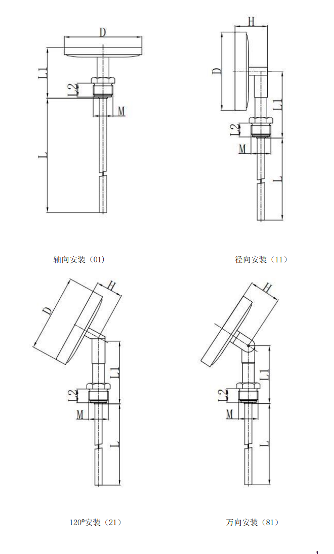 WSS系列双金属温度计2.png